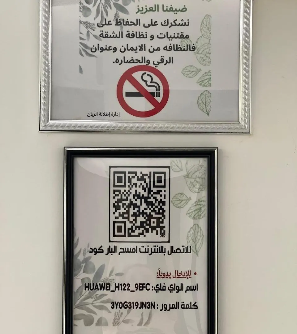 اطلالة الريان شقة خاصة جدة 0*,  المملكة العربية السعودية