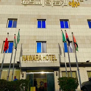 زيارة الفندق
